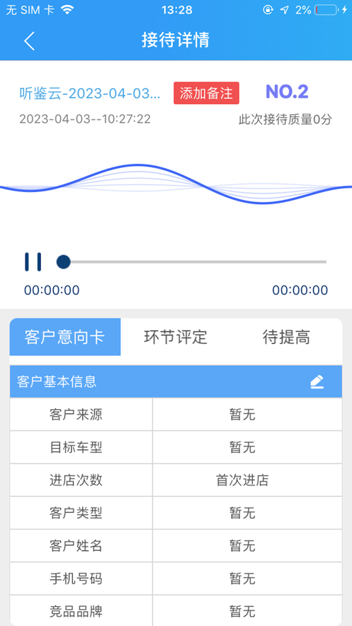 听鉴云2