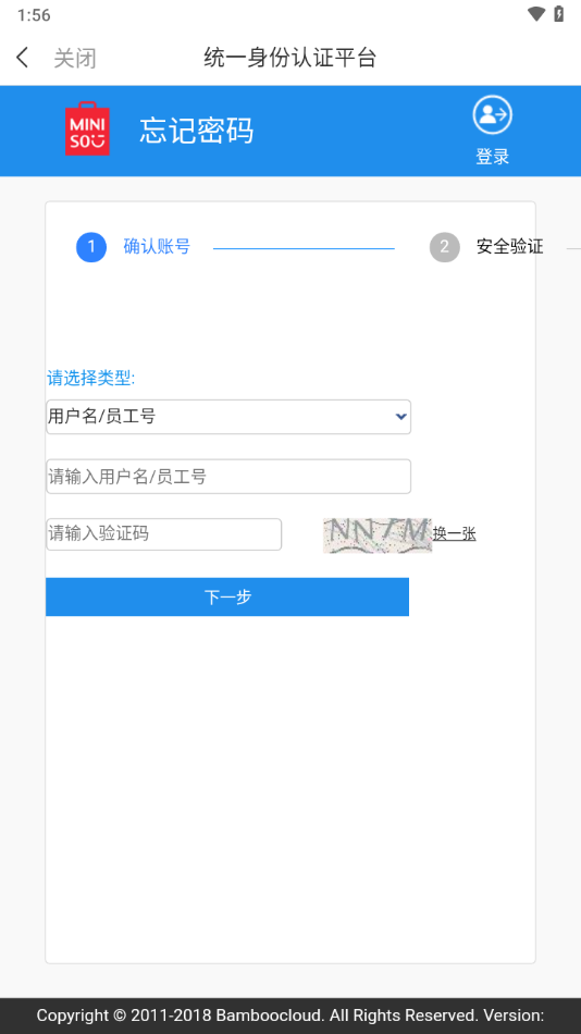 名创优品移动工作台3