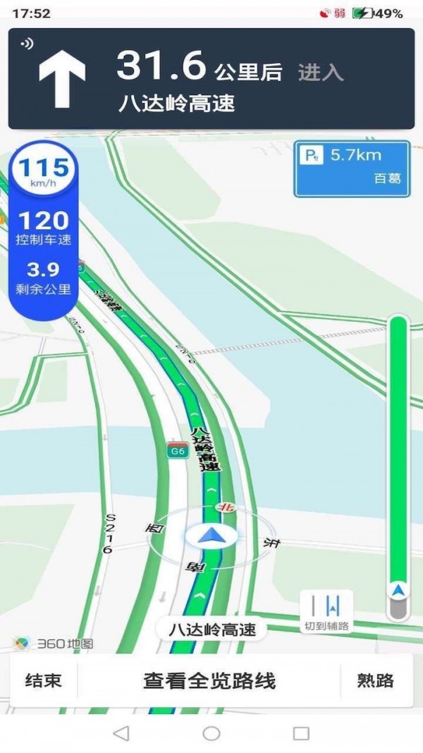 快路况1
