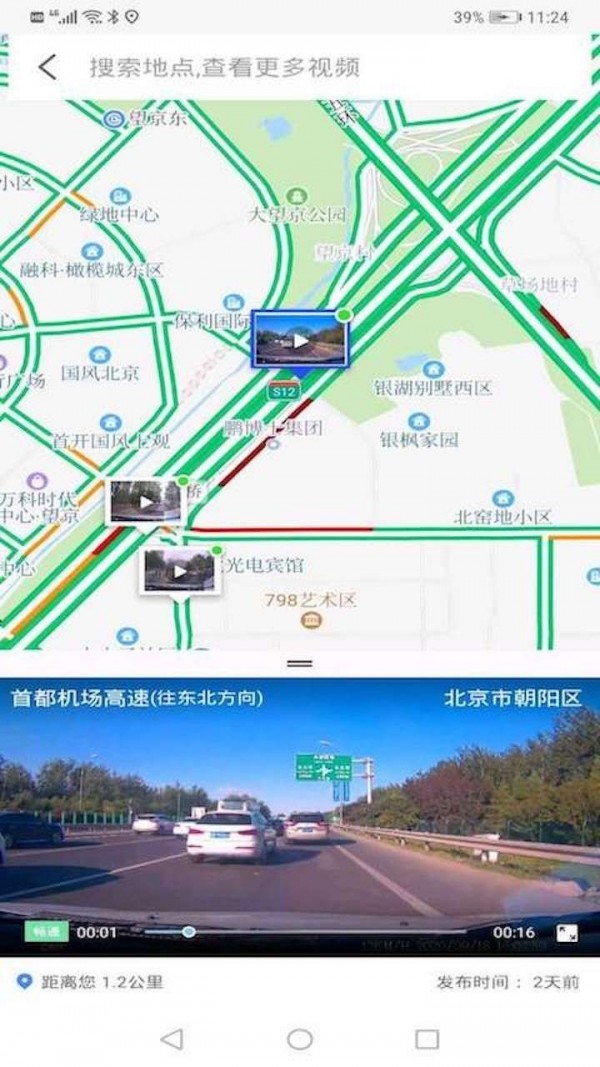 快路况2