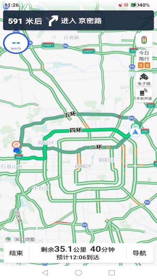 快路况3
