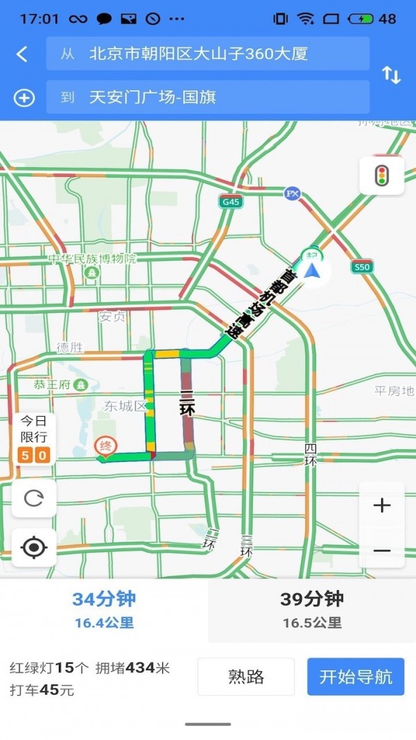 快路况4