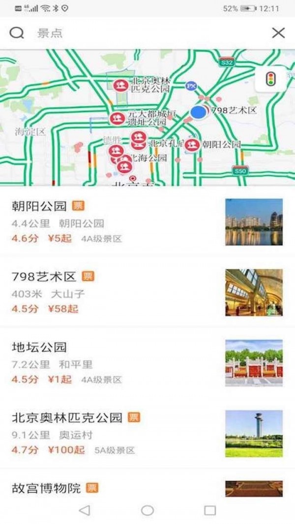 快路况5