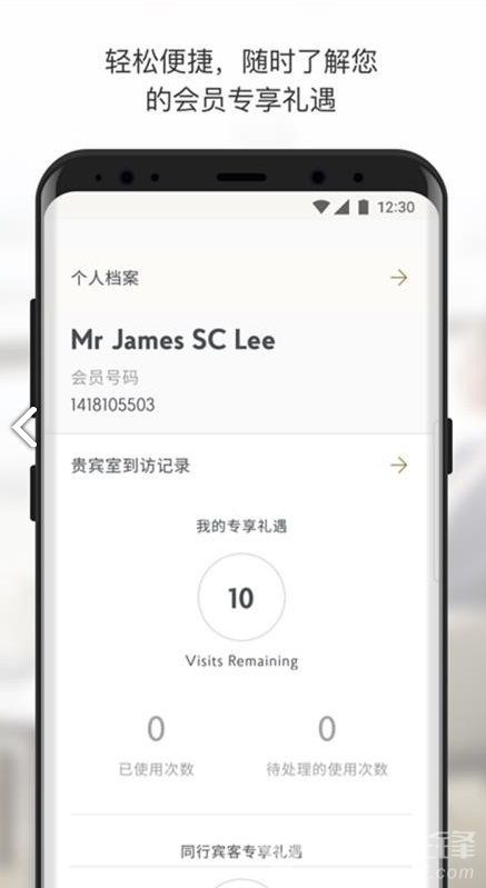 Priority Pass安卓版v5.6.51