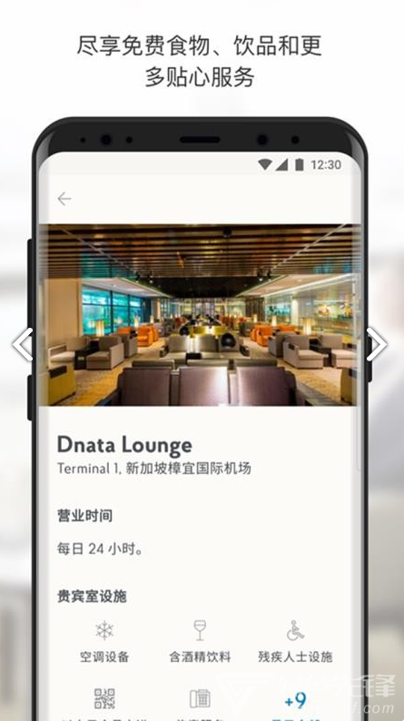 Priority Pass安卓版v5.6.52