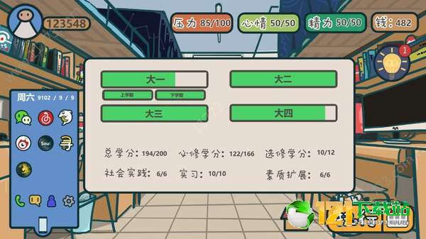 我们的大学App1