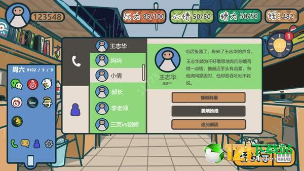 我们的大学App3