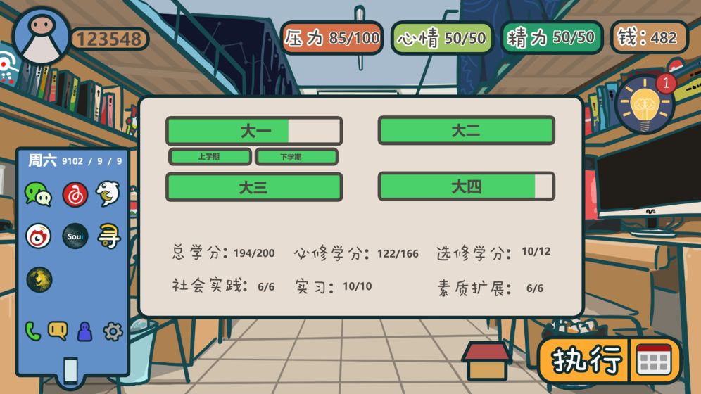 我们的大学1