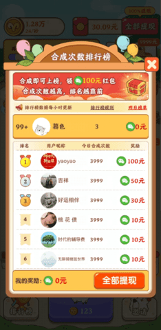 我是农场主合成羊驼2