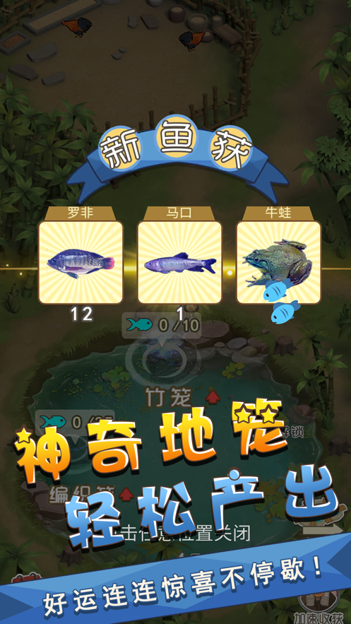 我是鱼塘主1