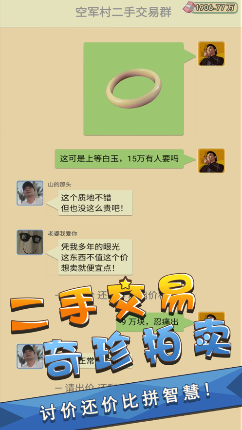 我是鱼塘主2