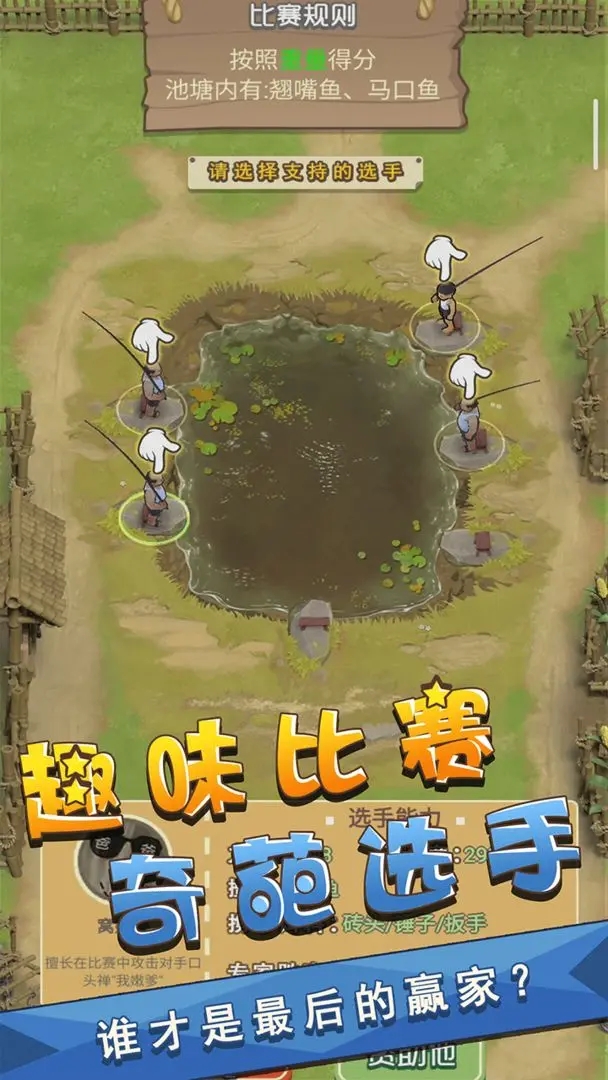 我是鱼塘主免广告2