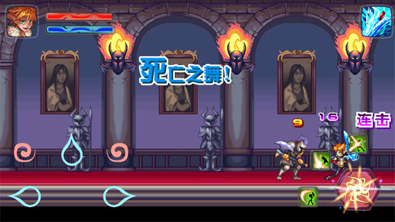 我是魔王中文版2