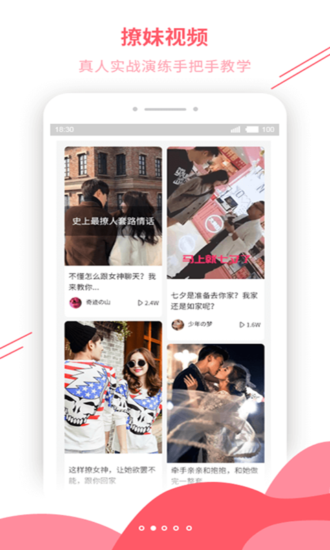 恋爱辅助器3