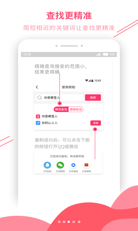 恋爱辅助器4