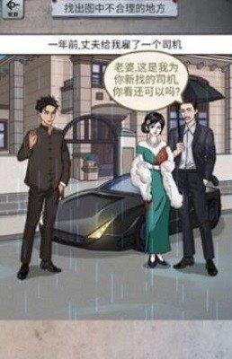 怪谈研究所1