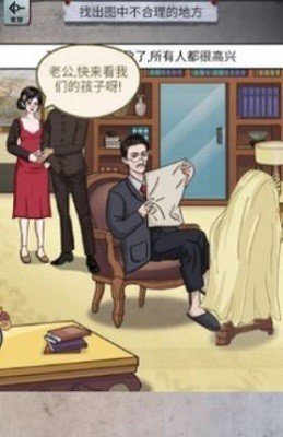 怪谈研究所2