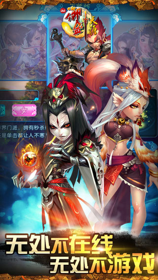 qq御剑天涯4