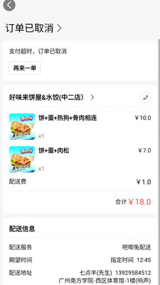 吧唧兔3