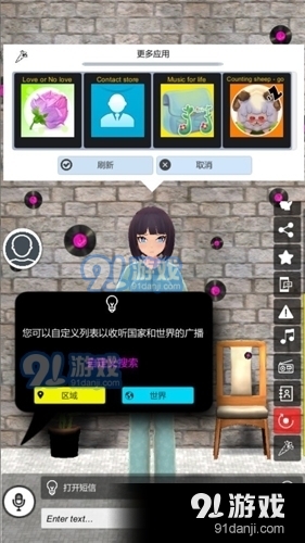 我的AI老婆汉化版3