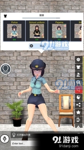 我的AI老婆汉化版4