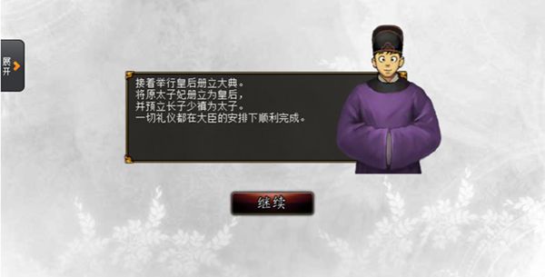 君成录3
