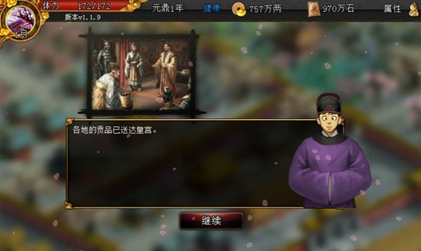 君成录4