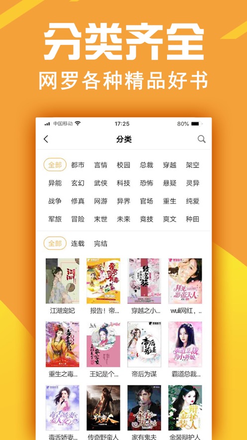 吧嗒漫画app2