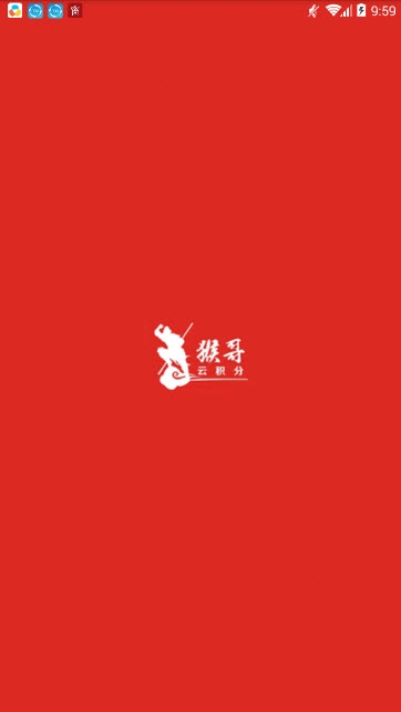 猴哥云积分（办公效率）1