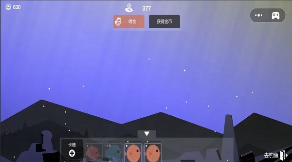 我想吃鱼了3