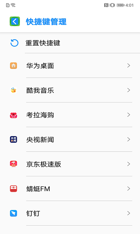 慧说读屏2