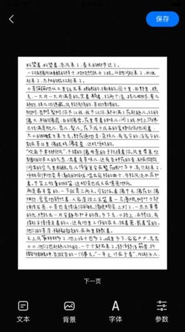懒人手写体模拟生成器（手写模拟器）1