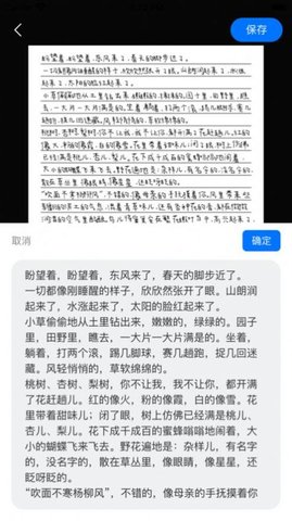 懒人手写体模拟生成器（手写模拟器）2