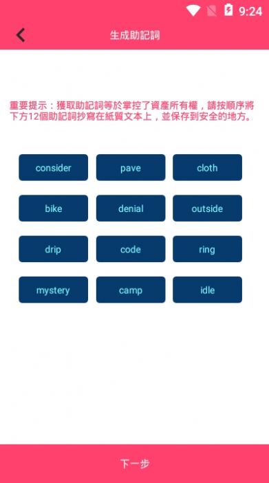 PAP区块链2