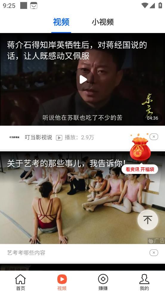 快乐步行极速版3