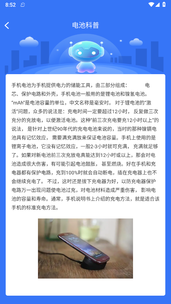 惊喜充电1