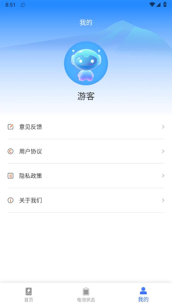 惊喜充电4