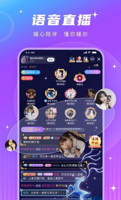 PT语音交友官方版2