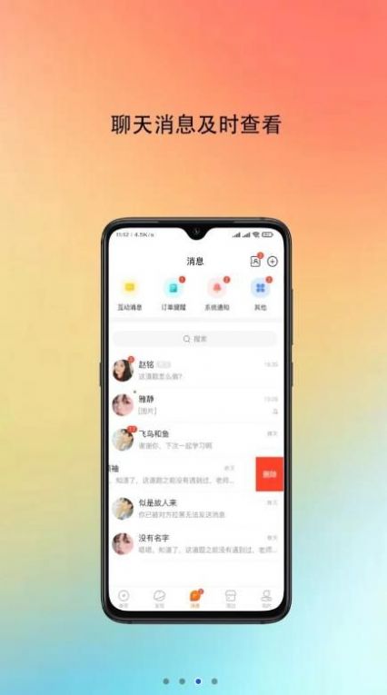 吱哒2