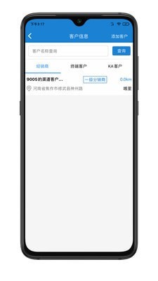 名仁苏打水2