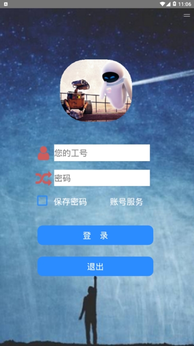 恒鸣智慧3