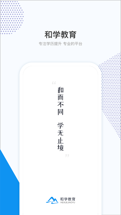 和学在线1