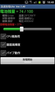 快速放电精简版2