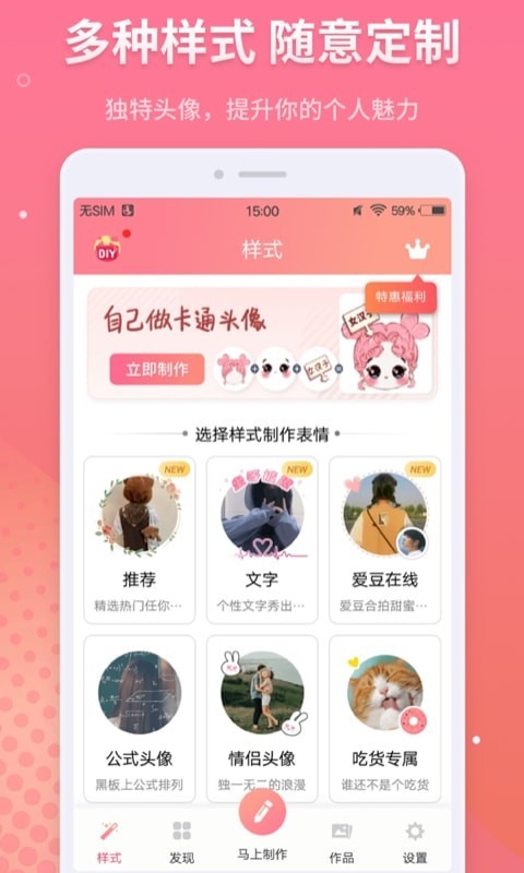 情侣头像制作1