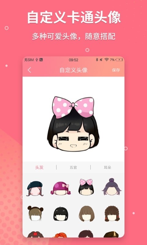 情侣头像制作4