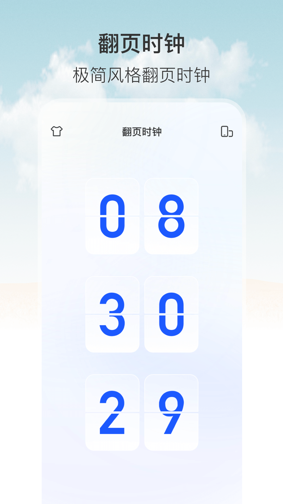 悬浮秒表时钟2
