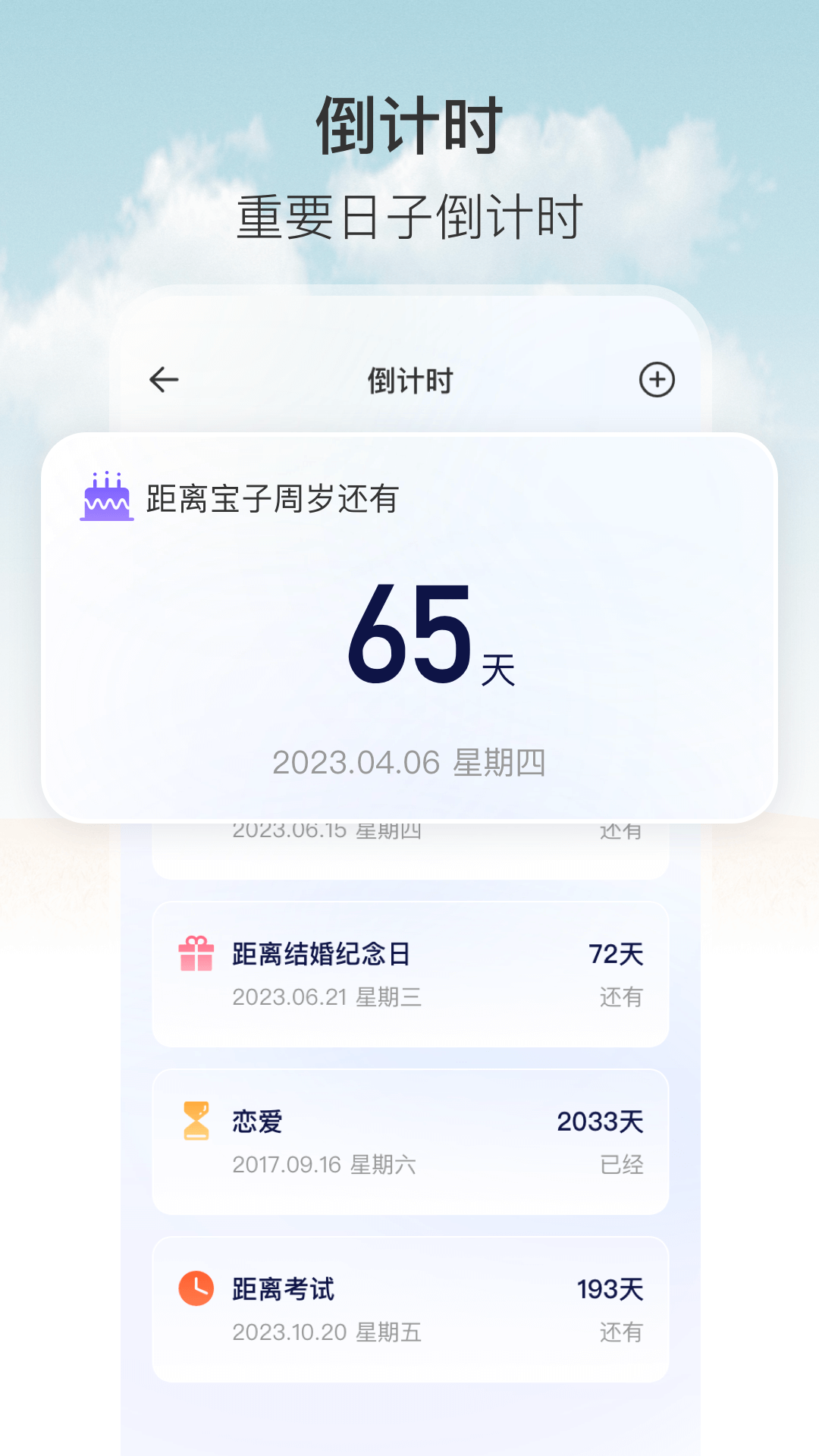 悬浮秒表时钟3