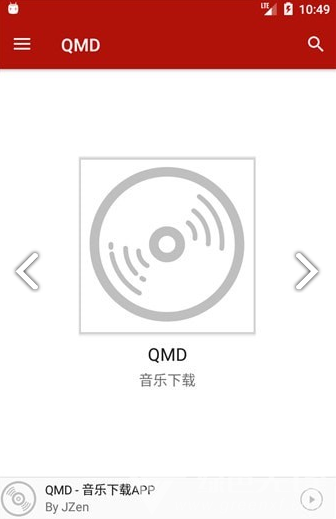 QMD安卓版V1.4.32