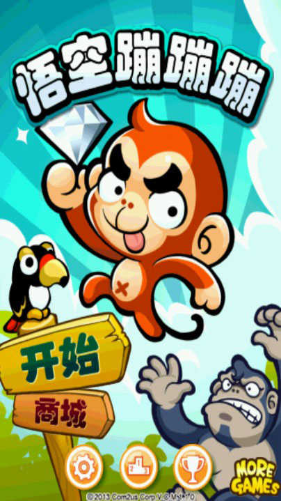 悟空蹦蹦蹦免费版2