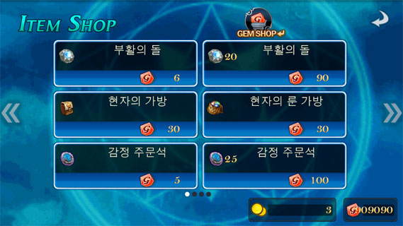 命运之石修改版6